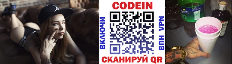 сайты даркнета официальный сайт  купить закладку  Саки  Codein напиток Lean (лин) 