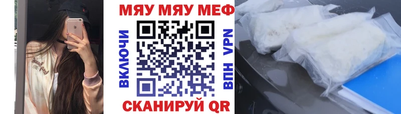 где продают   Саки  Мефедрон мяу мяу 