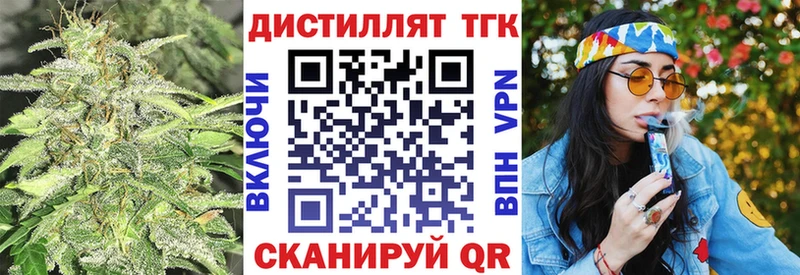 ТГК вейп с тгк  купить наркоту  Саки 
